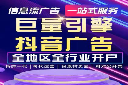 旅游行业的信息流代理服务与营销策略案例